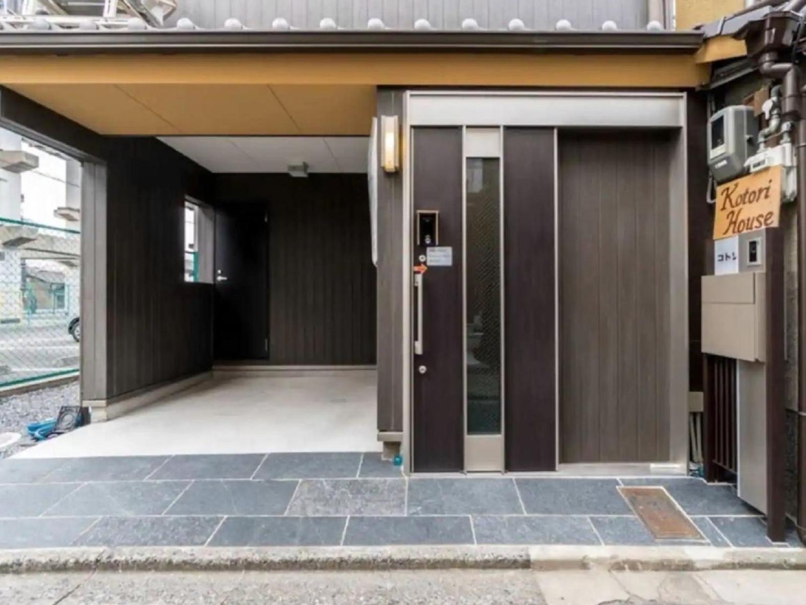 Holiday home Kotori House - Vacation 05673v